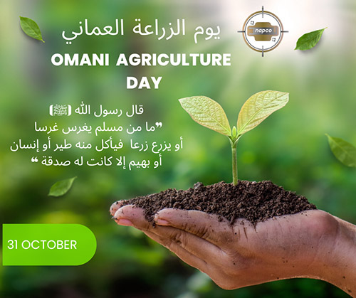 Oman Agriculture Day