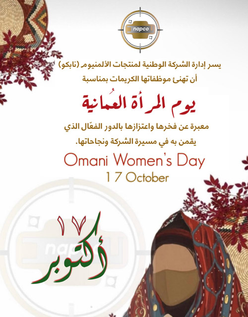 Omani Women's Day